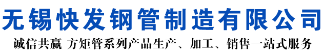 南陵矩形管_南陵方矩管_南陵无缝矩形管_南陵无缝方矩管_南陵无缝方管厂家_南陵方管厂